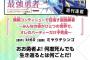 【衝撃】例の黙れドン太郎、とうとう公式で黙れドン太郎になるｗｗｗｗ