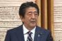 緊急事態宣言 39県で解除 安倍首相が表明 新型コロナウイルス