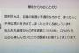 フェミ(2万人)「「「私たちは、岡村のチコちゃん降板を求めます！！」」」NHK「ふーん」