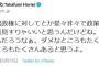 ホリエモン、安倍政権を是々非々で政策判断して「なんでゼロイチなんだろう」