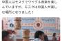 【動画】ウイグル人のモスクで豚肉を食べ煙草吸い酒飲みパーティーで騒ぎやりたい放題の中国人をご覧ください