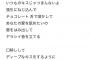 【朗報】天才作詞家・秋元康先生の仕事がツイッターでバズる。13万いいね