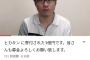 【悲報】ヒカキンに寄付された1億円 現る