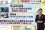 ｽｯｷﾘ加藤「10万円給付が遅いのはみんながマイナンバーの普及を邪魔したから」