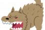 【速報】愛知県豊橋市で ”狂犬病” の発症を確認！！！！！