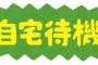 【えっ】自宅待機中だから起きる時間もまちまちなんだけど、何故か隣人が…