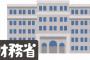 財務省「消費税20%にしたらコロナ景気しのげる」←これｗｗｗｗｗｗｗｗｗｗｗｗｗｗｗ