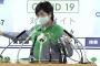 プロ野球などの無観客開催可能に　小池都知事が会見　緊急事態宣言解除なら翌日から