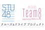 【本日15:00～】STU48 × AKB48 チーム8『～No.1県目指して最強タッグ～STUエイトちゃんの「せとうちバトル！」』 配信！