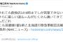 ホリエモン“飲食店午後１０時まで”に「さらに厳しい謎ルールがたくさん湧いてきててなんなんだこれ」