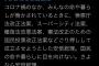 【悲報】社民・福島みずほ党首「#さよなら安倍総理　さよなら安倍総理」⇒ #さよなら福島みずほ トレンド急上昇