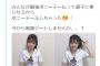 【画像】NMB48新澤菜央、制服コスプレがエッチすぎるwwスカートの中にファン大興奮！水着グラビアオフショットまとめ有！