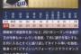 【朗報】西武・山川穂高さん、3安打したらうちひとつはホームランだった