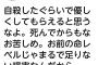 【悲報】フェミ「岡村自殺しろ！」→「木村さん自殺させたやつ許さない！」