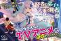 【わしかわいい！】美少女転生ファンタジー「賢者の弟子を名乗る賢者」TVアニメ化決定！