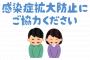 【新型コロナ】東京で増加傾向の感染者の正体がこちらです・・・