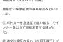 立憲・有田芳生議員が職質暴行されたとするクルド人の凶悪ぶりを詳しく解説