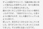 【衝撃】井上小百合「役者になるためにアイドルになって遠回りしたことを悔やんでいます。本来やりたいことをやれずに苦しかった。」