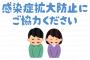東京「また感染増え始めた…」大阪「連日ゼロwww」