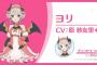 【悲報】プリコネのアニメ、胸をでかくして炎上ｗｗｗｗｗ