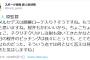 原監督「桜井は少し注射が効いてきた」