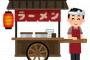 ラーメンをらぁめんって表記してる店、ほぼ100%当たり説