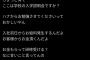 人事部女｢入社後にどんな研修がありますかだって？あのね、会社は学校じゃないんだからさ（笑）｣