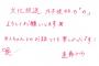 【画像】乃木坂46 遠藤さくらと岩本蓮加は実は仲良し3・4期生コンビ！
