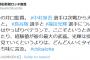 【朗報】井口監督「鳥谷はここぞという時の守備や経験値が最大の武器」