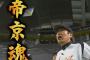 帝京高校野球部 9年間甲子園出場なし