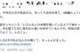 書店を訪れた1人の中学生が支払った５千円札、お釣りとは別に大切に保存した理由とは！？