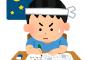 バカ「勉強は大切！」ぼく「なんで？」バカ「！？？？？」