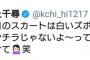 【速報】NMB48川上千尋、パンチラと騒がれた画像をTwitterで完全否定！  「パンチラじゃないよってことだけ伝えさせて」