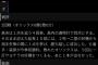 彡(ﾟ)(ﾟ)「クッソ今日も贔屓球団が負けた…オリックスの結果でも見るか」