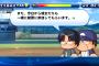【朗報】MAJOR2、女の子の甲子園出場が認められる模様！