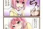 【悲報】シャミ桃なのか桃シャミなのかｗｗｗｗｗ
