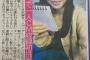 【悲報】乃木坂46大エース齋藤飛鳥さん、仮想通貨業者のイメージキャラクターに着任ｗ