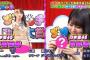 楽しみ！西野七瀬が乃木坂の後輩 与田祐希と賀喜遥香と共演！