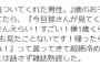 美容師『今は旦那さんが子どもを見てるの？』続く発言がヤバい・・・