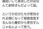 【悲報】田舎者「何が東京差別だ！今さら被害者面するな！」