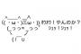 経験上、「関わってちゃいけない」ってなった奴の特徴