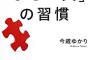 【贄】「あの性格は治らないものなんだから仕方ない、お前も工夫してみてくれ」