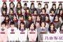 【乃木坂46】最後の1人になる1期生、予想しようぜ！！！
