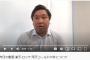 YouTuber里崎智也氏「楽天は自分が勝てる時だけシートを敷いて試合続行した」