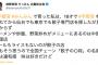 【悲報】立憲・枝野代表「#宇都宮」餃子ツイート　野党内からも「脱法行為のようなもので恥ずかしい」と冷ややかな声