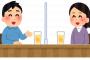 女と二人で飲みに行った衝撃の金額ｗｗｗｗｗｗｗｗ