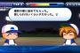 【悲報】パワプロ君、猪狩守と仲良くしすぎて猪狩パパが自宅に来てしまう