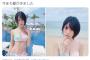 虹コン隈本茉莉奈、水着姿で美腹筋あらわ！2020夏曲でビキニ姿披露！オフショット画像が反響！