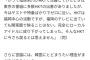 【まいじつ定期】宮脇咲良「ローカルアイドルHKTにはもう戻らない」