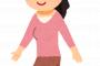 女さん「ノーブラで歩いてたらいろんな人に性的消費された」